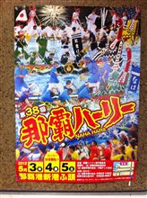 那覇ハーリーに参加させてもらいました