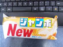 バニラモナカジャンボ