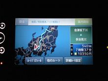GW逃避行１日目