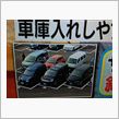 こんなところ２（に）