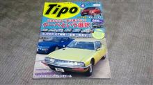 Tipo 6月号