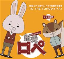 あの名作が、長編映画に(笑)