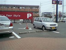 まいったよなーぁ！