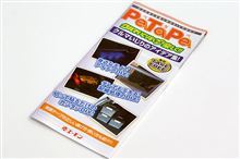 エーモン 両面テープの選び方・使い方