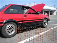 車検（ハチロク）