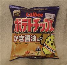 いろいろあるんすね～♪