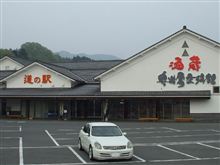連休２亀　奥出雲
