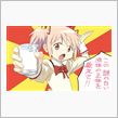 5月9日は、