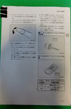 只今『勉強中』…