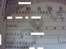 ついに！