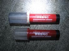 非常灯をリニューアル