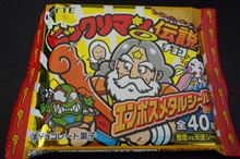 ３倍だと！？