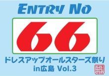 イﾍﾞﾝﾄモｰﾄﾞ(&#180;xдx`)