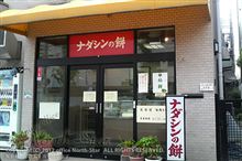 神戸名物を確保しつつ、和歌山へ (神戸 → 橋本)