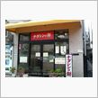神戸名物を確保しつつ、和歌山 ...