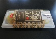 今日のオヤツは　えごま味噌まん━━━━━━(ﾟ∀ﾟ)━━━━━━!!!!! 