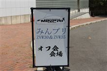 みんプリ全国オフ～トヨタ博物館にいってきました！