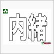 『クソババァ！』　がすごい事になってる！