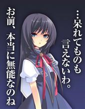 しまった！！…
