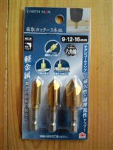 120513-2　ブツ到着･･･
