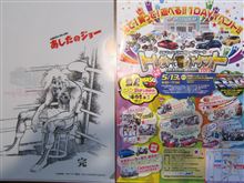 エロレン☆プチ　宇都宮