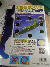 うれしいおまけ(^^♪