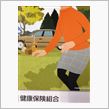 いつかきっと