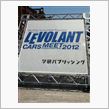 LE VOLANT CARS ...