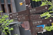 神戸カメラ散歩