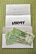 全国百貨店共通商品券！