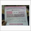 初めての挿入