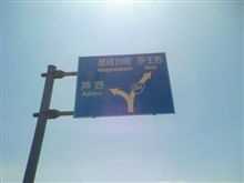 日本の原風景を走る～旧陸羽街道～