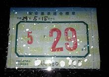 こちらも「2年、延長」