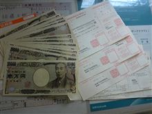 納めて来たぜぇ～い　