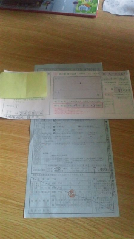 青切符でサイン拒否 ﾓﾝｷｰ C ﾙﾌｨのブログ 北海道のe60mｽﾎﾟ乗り みんカラ