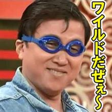 ワイルドな買い物
