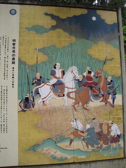 最後 明智 光秀