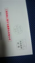 (ラブ・ω・レター)