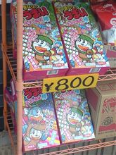 ご当地限定と言われても・・・