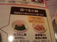 大盛りガスト♪････たぶんコレだ！！