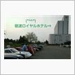 ラリー爆走記(*≧∀≦*)☆ ...