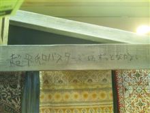 市原オフに　りあらいず　があらわれた