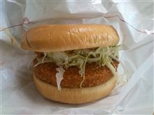 モスバーガー