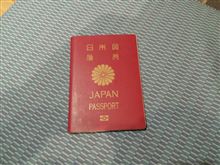 旅に出ます。ｻｶﾞｻﾅｲﾃﾞｸﾀﾞｻｲ