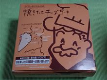 りくろーおじさんの焼きたてチーズケーキ 