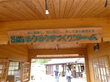 ホニャララ全国オフに参加しました(2日目編) ホニャララ全国オフに参加しました(2日目編)