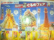 スカイツリー♪