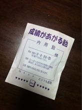 どうでも医院の処方薬