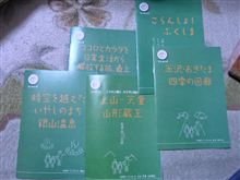 とりあえず、5箇所まわってみた