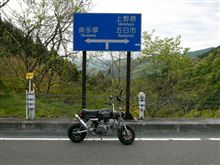 奥多摩